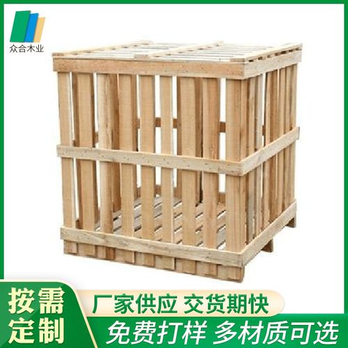 厂促货物运输木架箱可拆卸物流周转木架箱免熏蒸木箱机器包装木品